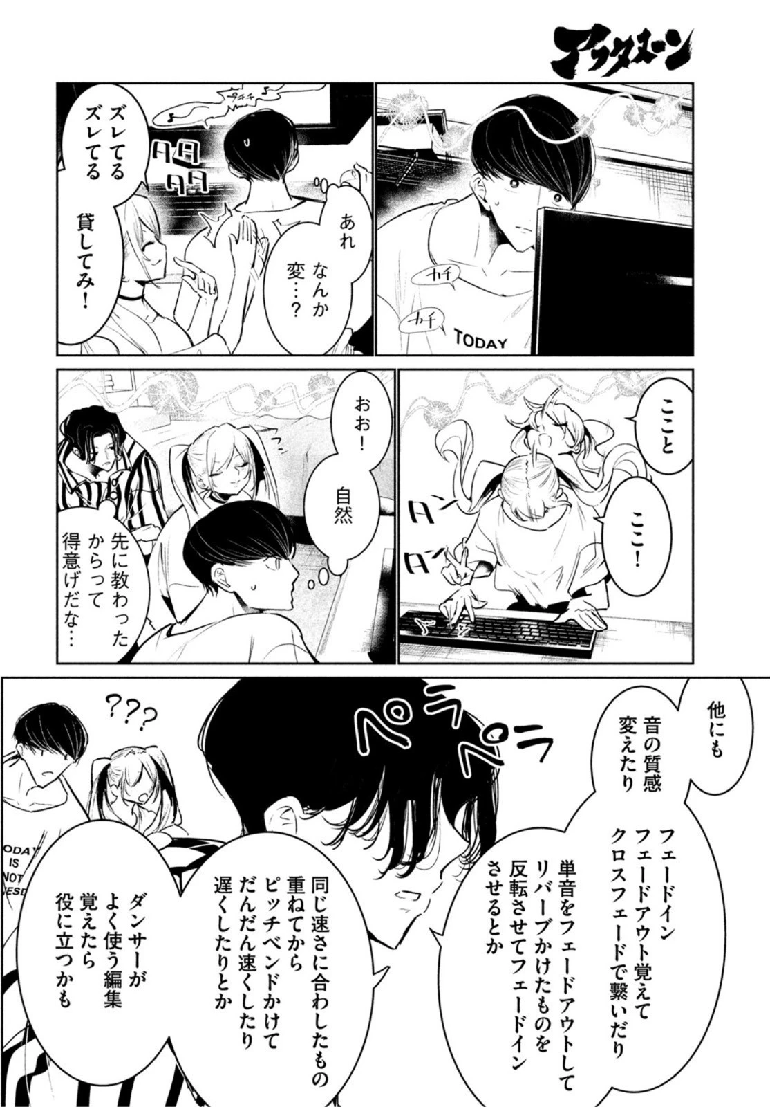 ワンダンス 第44話 - 35