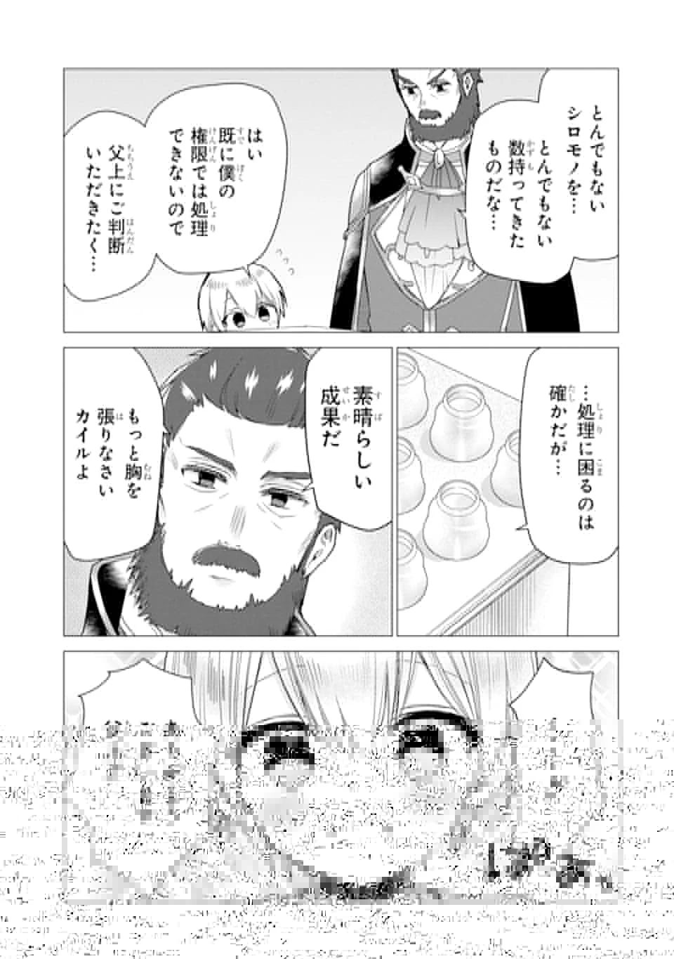 ワンダンス 第45話 - 14