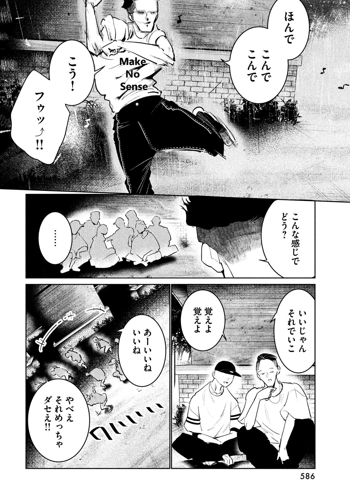 ワンダンス 第45話 - 32
