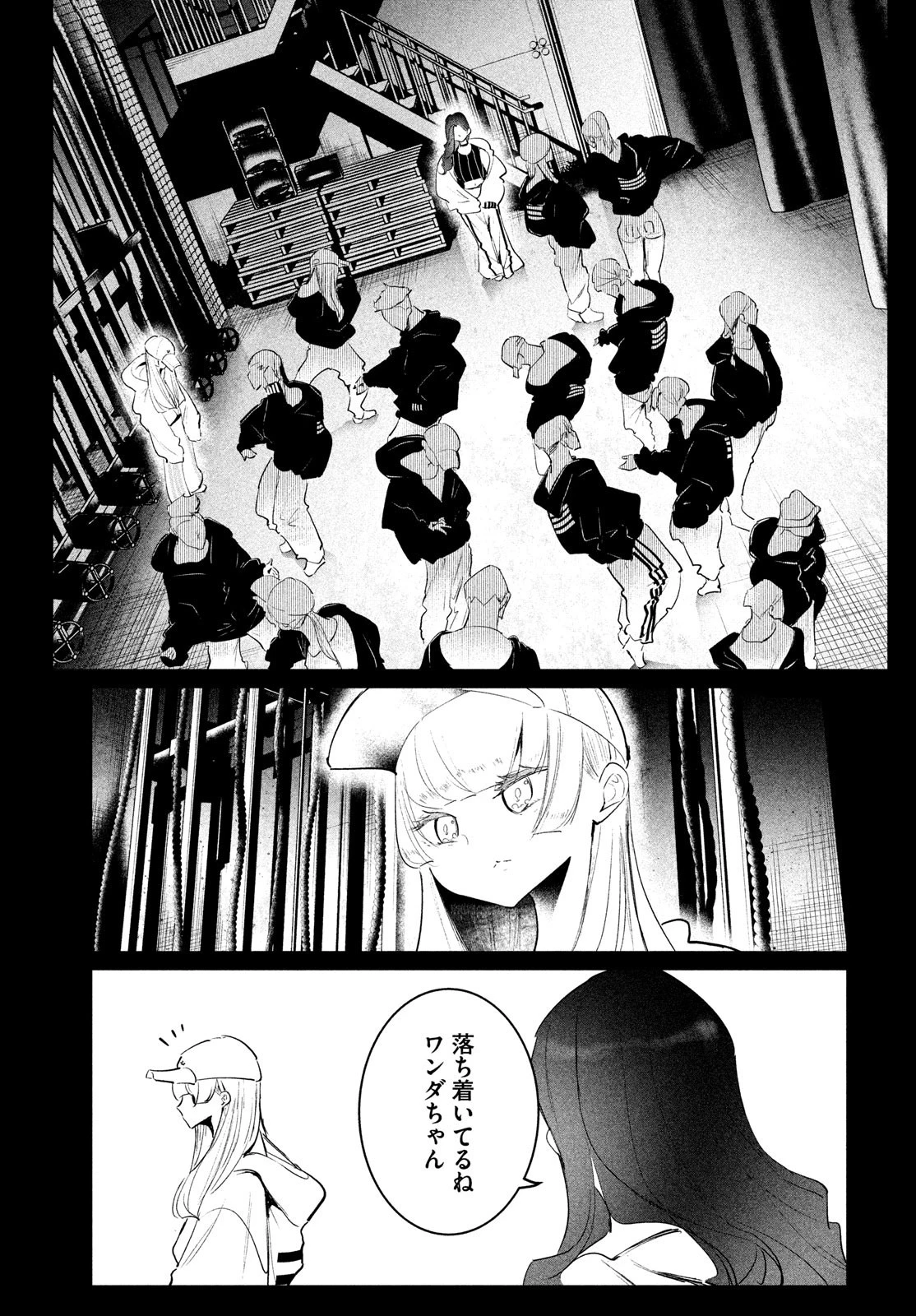ワンダンス 第46話 - 15