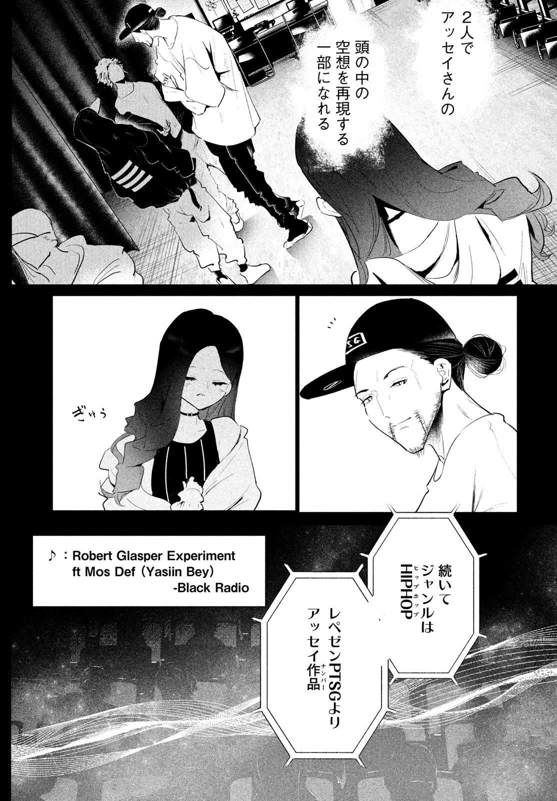 ワンダンス 第46話 - 17