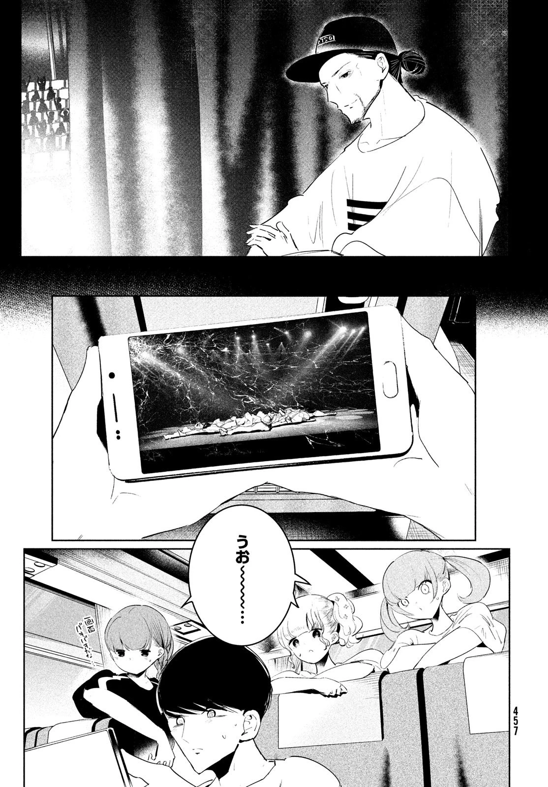 ワンダンス 第46話 - 23