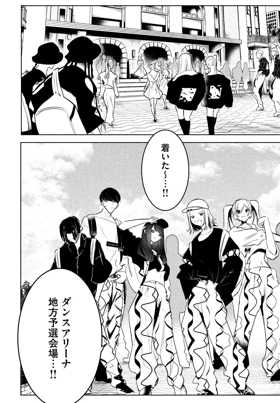 ワンダンス 第46話 - 26