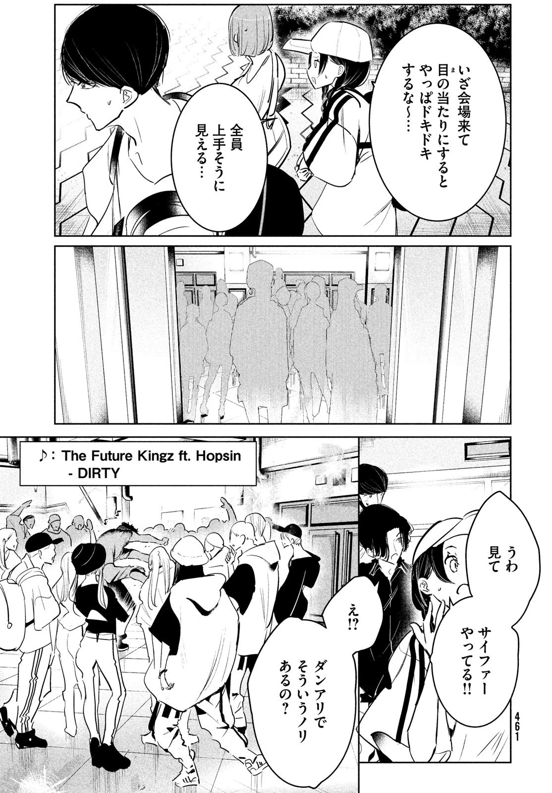 ワンダンス 第46話 - 27