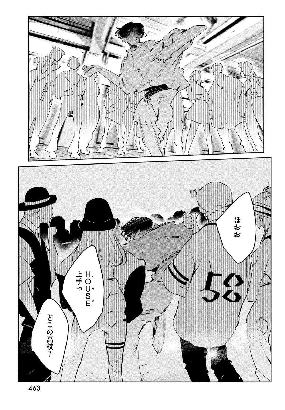 ワンダンス 第46話 - 29
