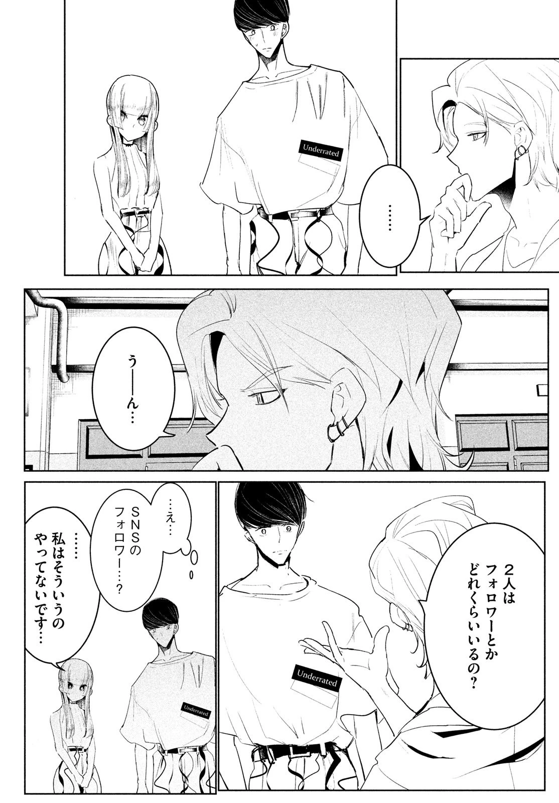 ワンダンス 第46話 - 44