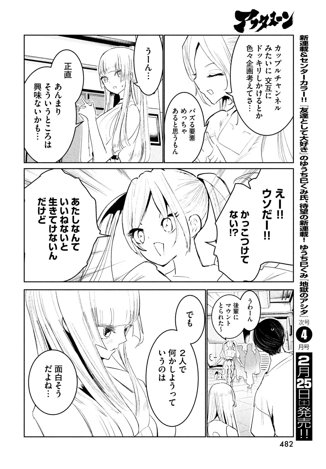 ワンダンス 第46話 - 48