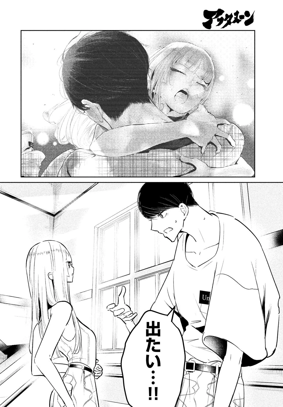 ワンダンス 第47話 - 6