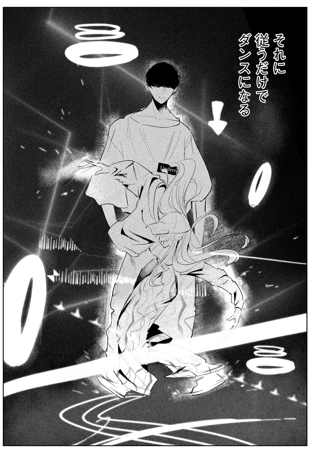 ワンダンス 第47話 - 22