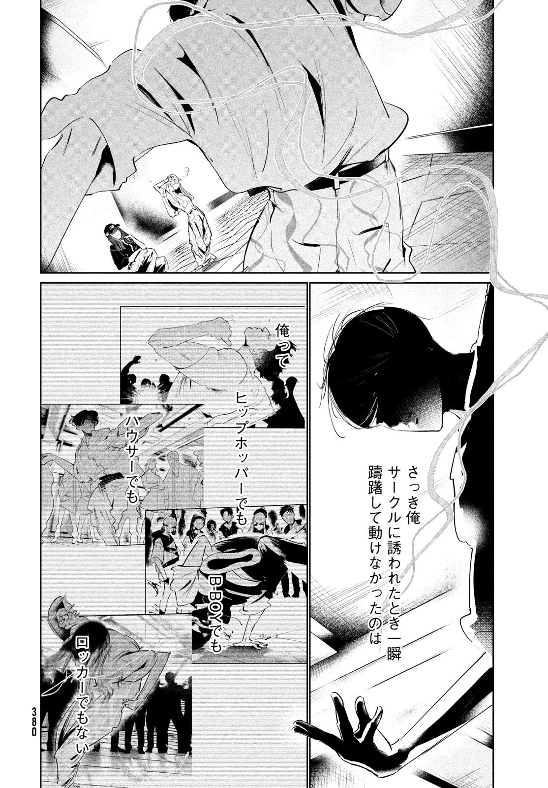 ワンダンス 第47話 - 28