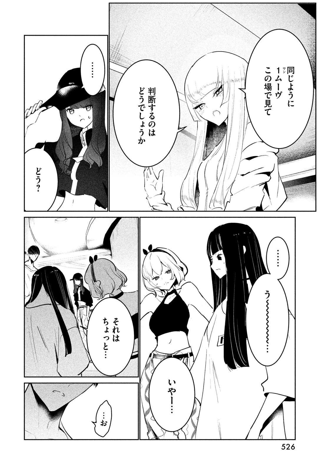 ワンダンス 第48話 - 22