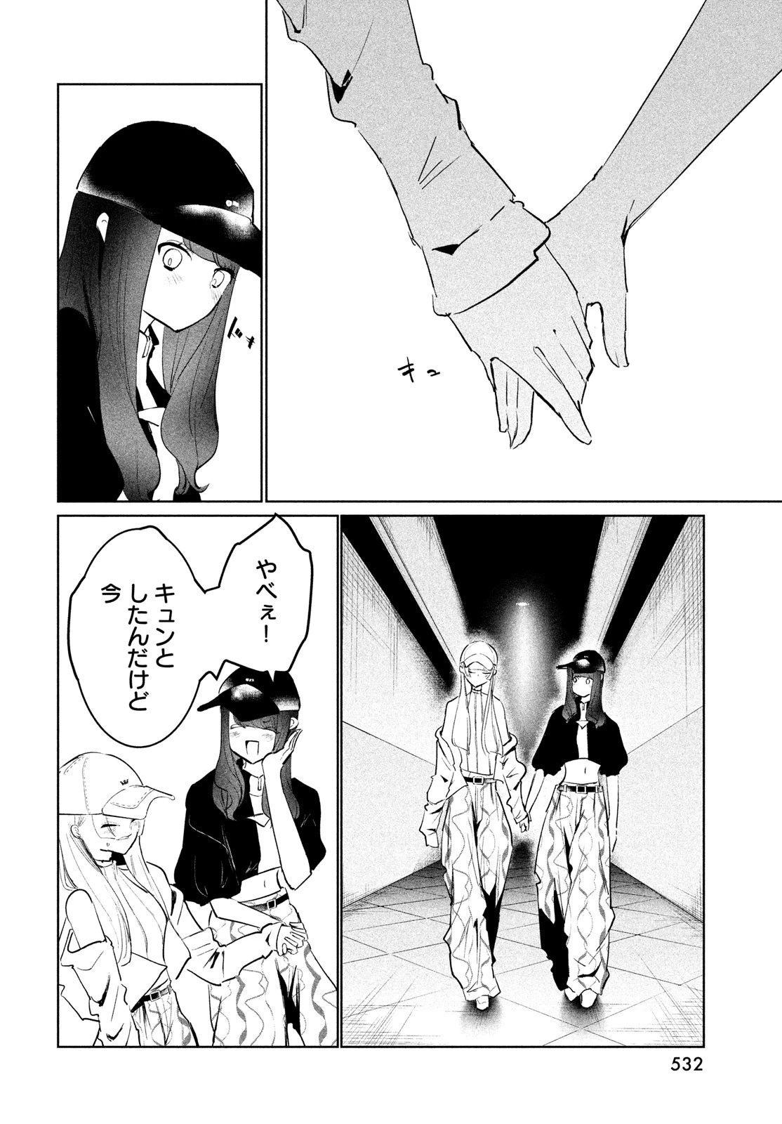 ワンダンス 第48話 - 28