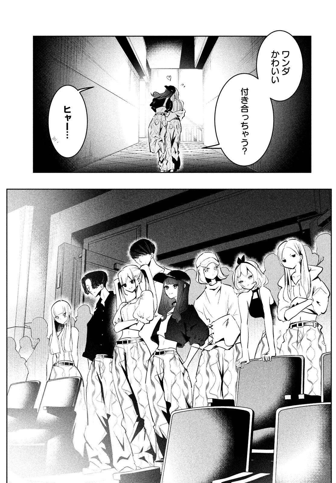 ワンダンス 第48話 - 29