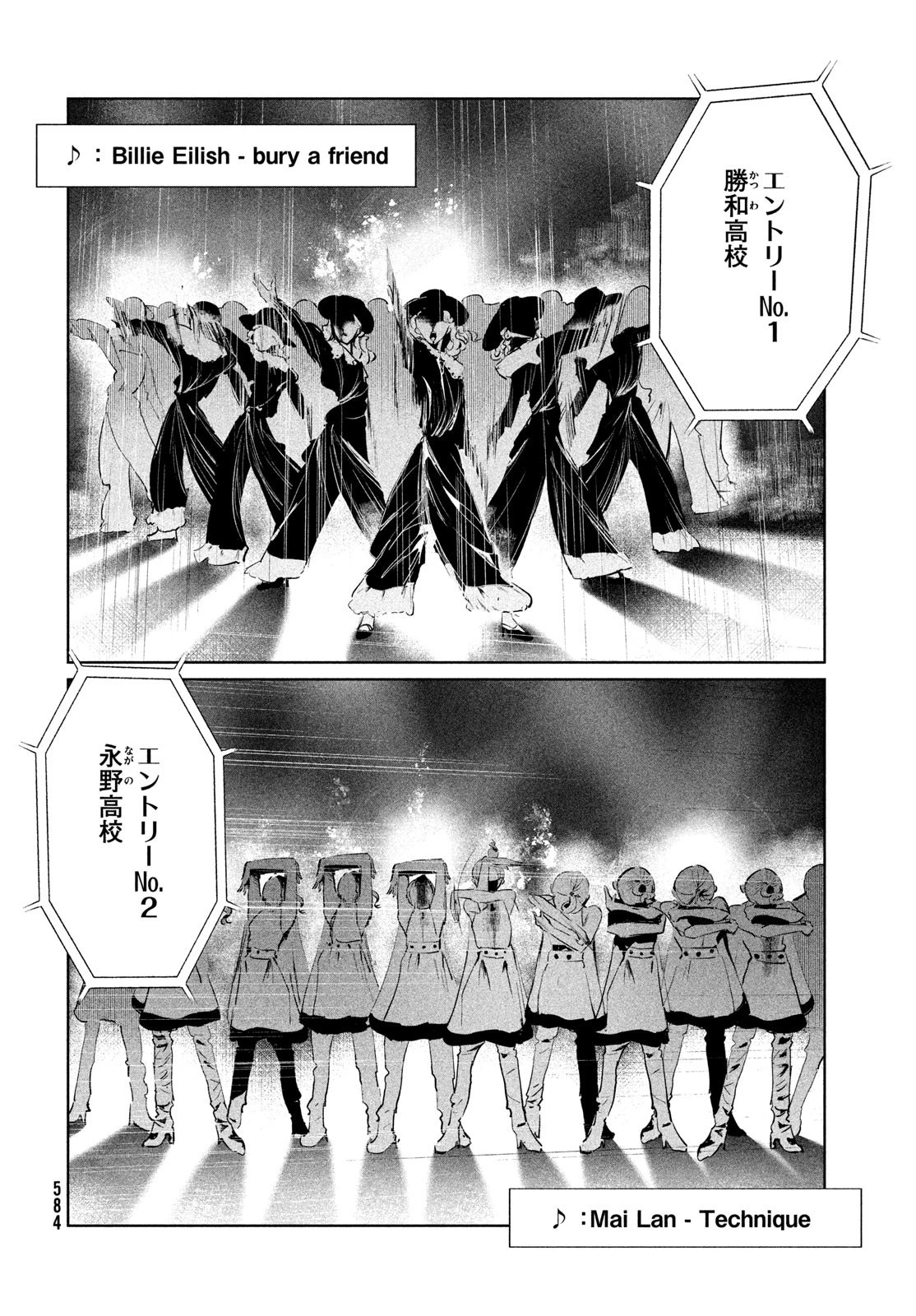 ワンダンス 第49話 - 8