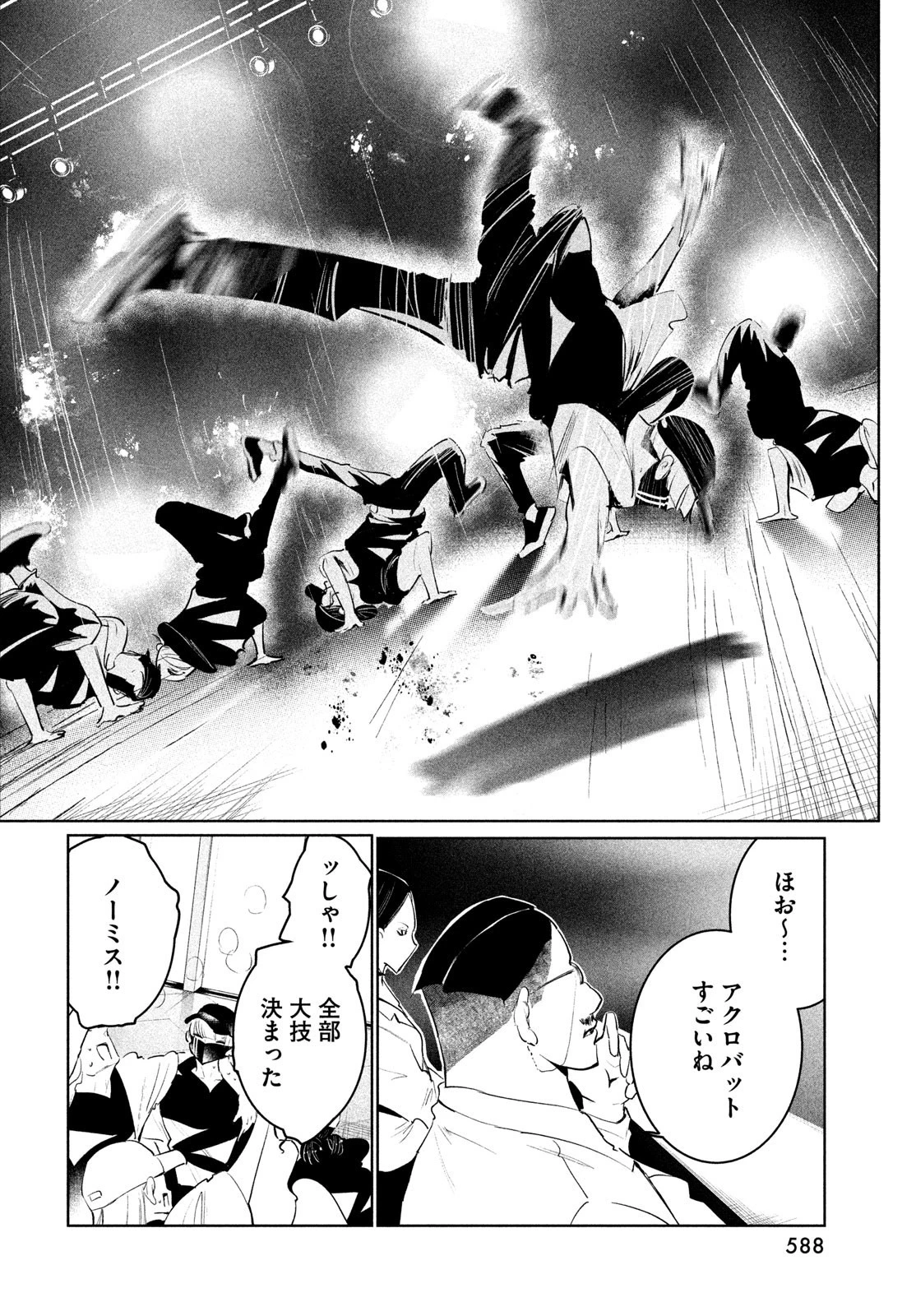 ワンダンス 第49話 - 12