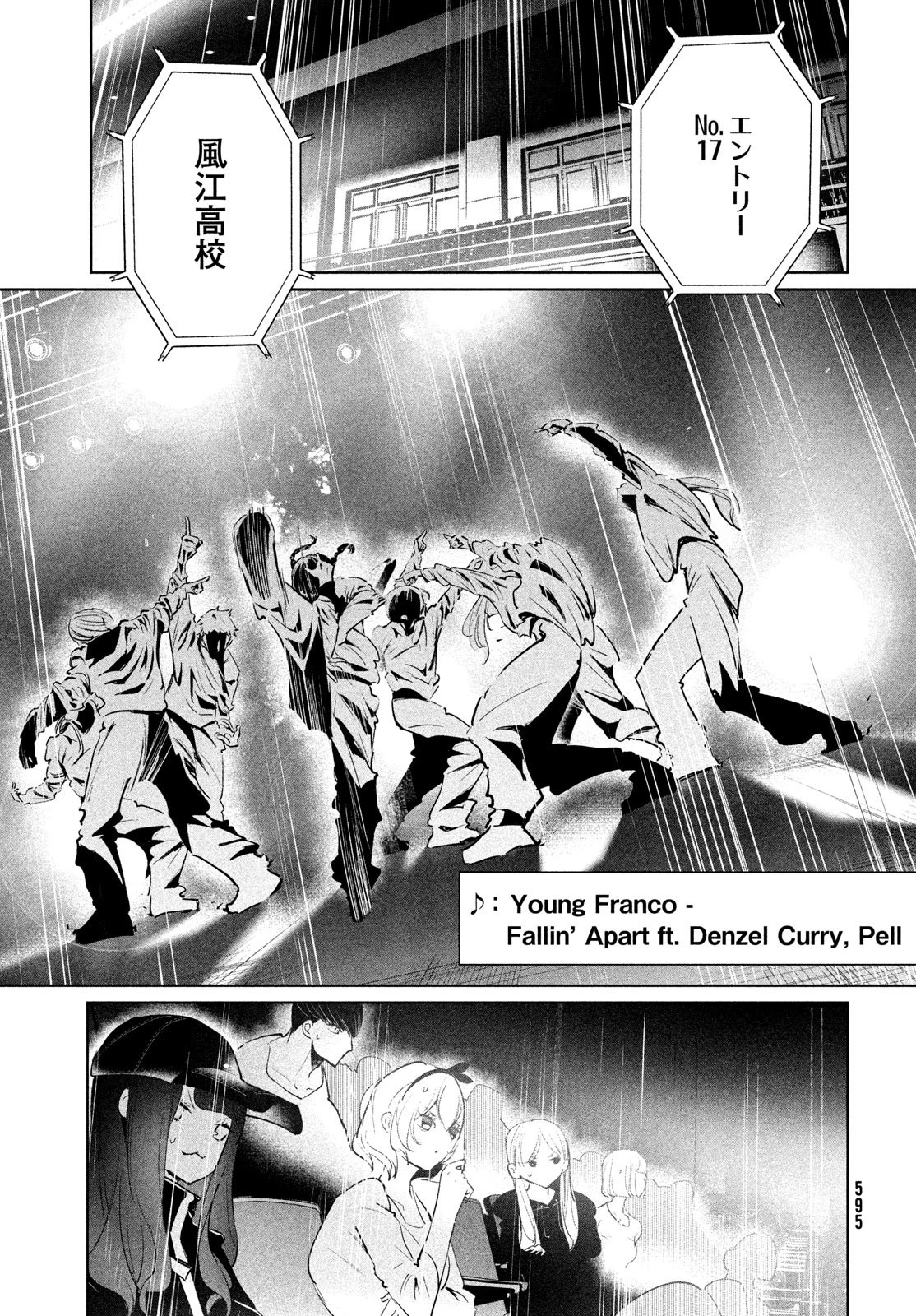 ワンダンス 第49話 - 19