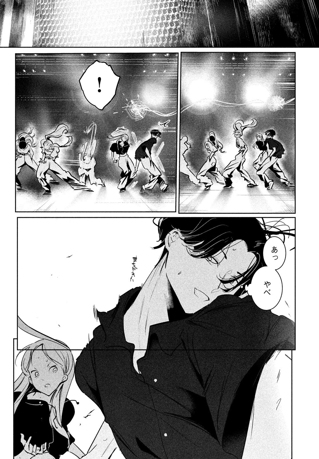ワンダンス 第50話 - 11