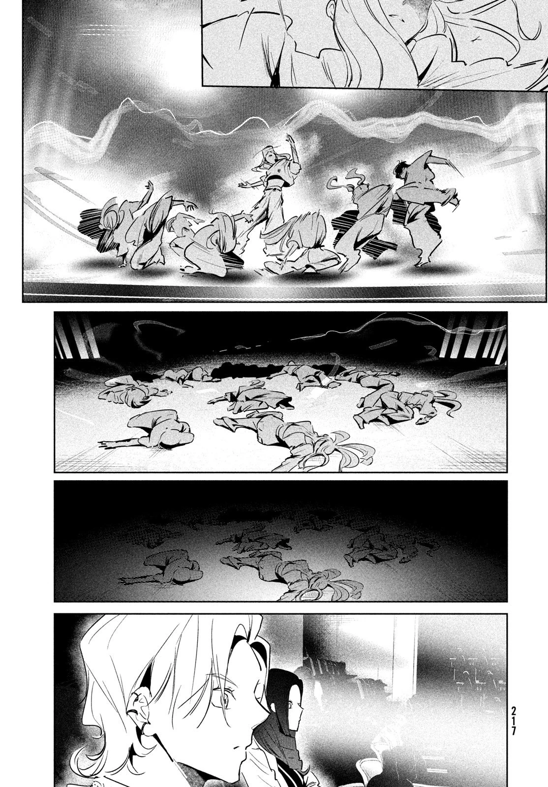 ワンダンス 第51話 - 13