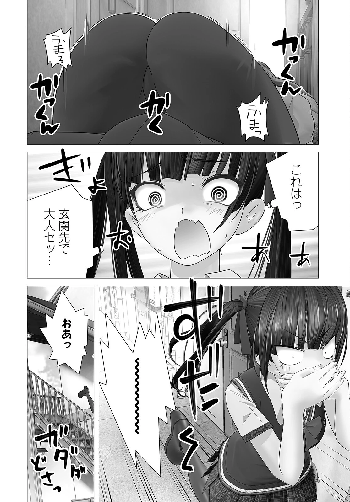 うちのメイドがウザすぎる！ 第8話 - 14