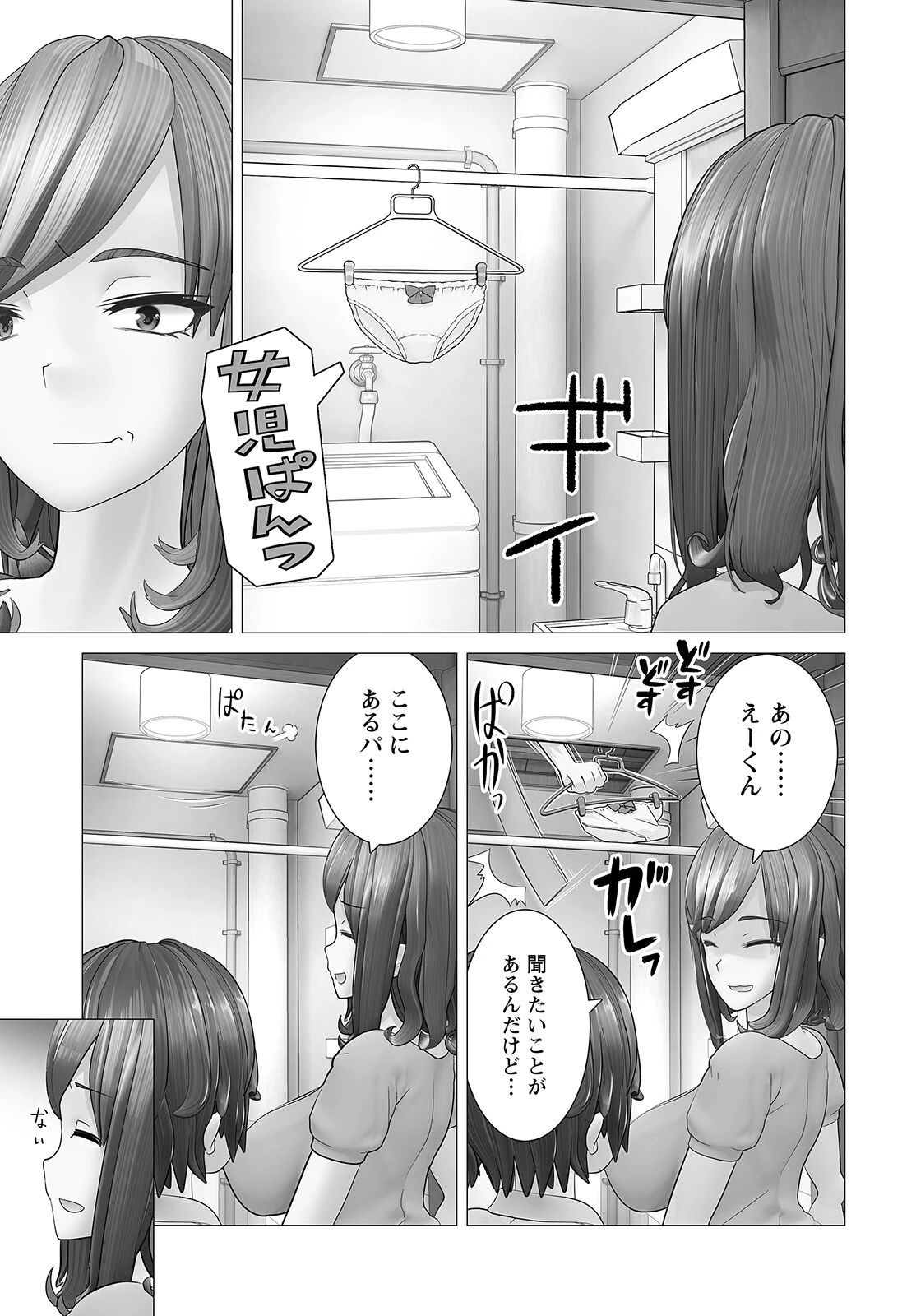 うちのメイドがウザすぎる！ 第8話 - 17