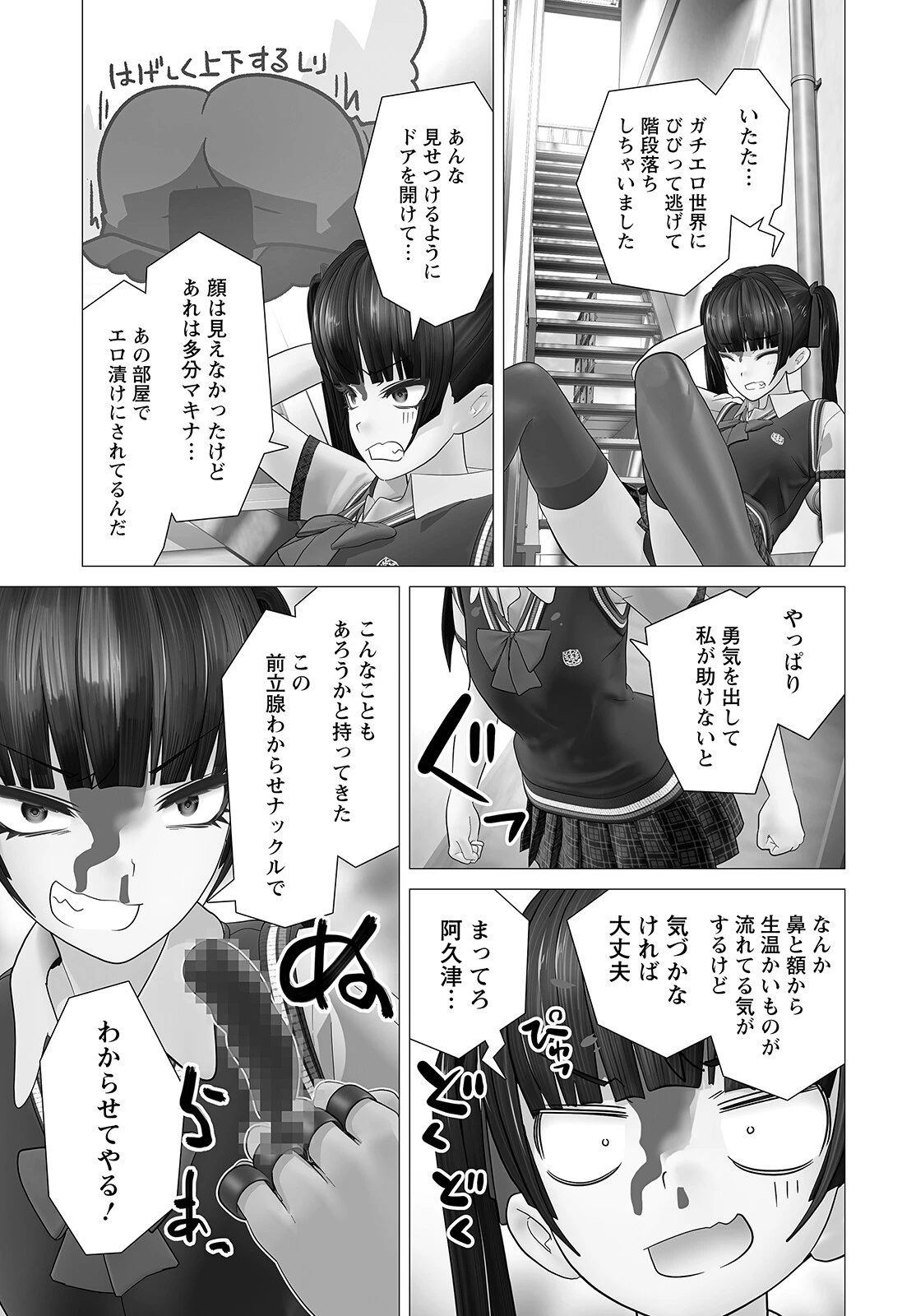 うちのメイドがウザすぎる！ 第8話 - 19