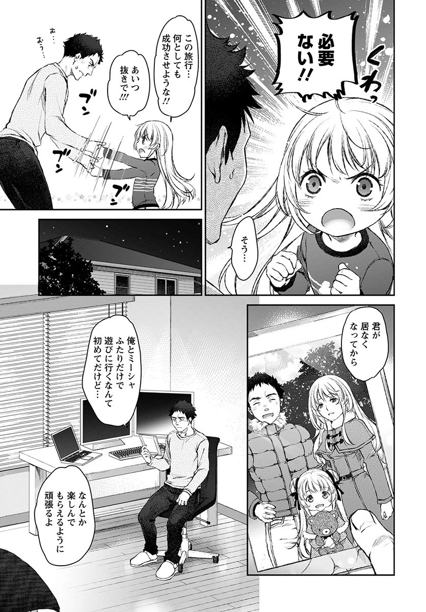 うちのメイドがウザすぎる！ 第15話 - 5