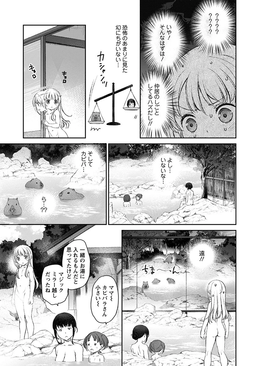 うちのメイドがウザすぎる！ 第15話 - 17