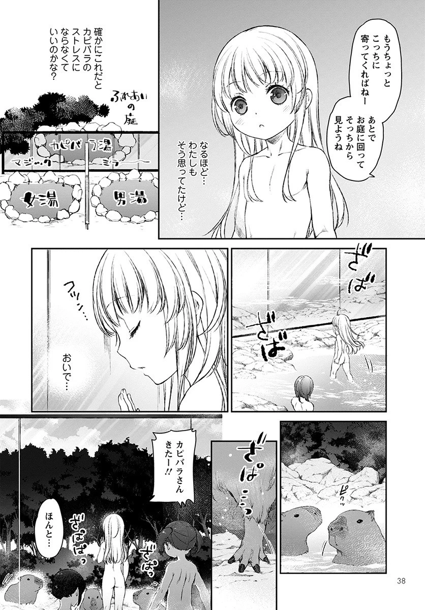 うちのメイドがウザすぎる！ 第15話 - 18