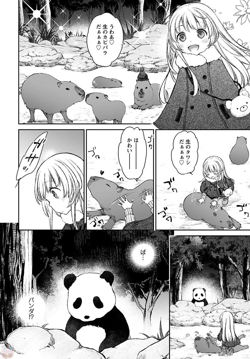 うちのメイドがウザすぎる！ 第15話 - 22