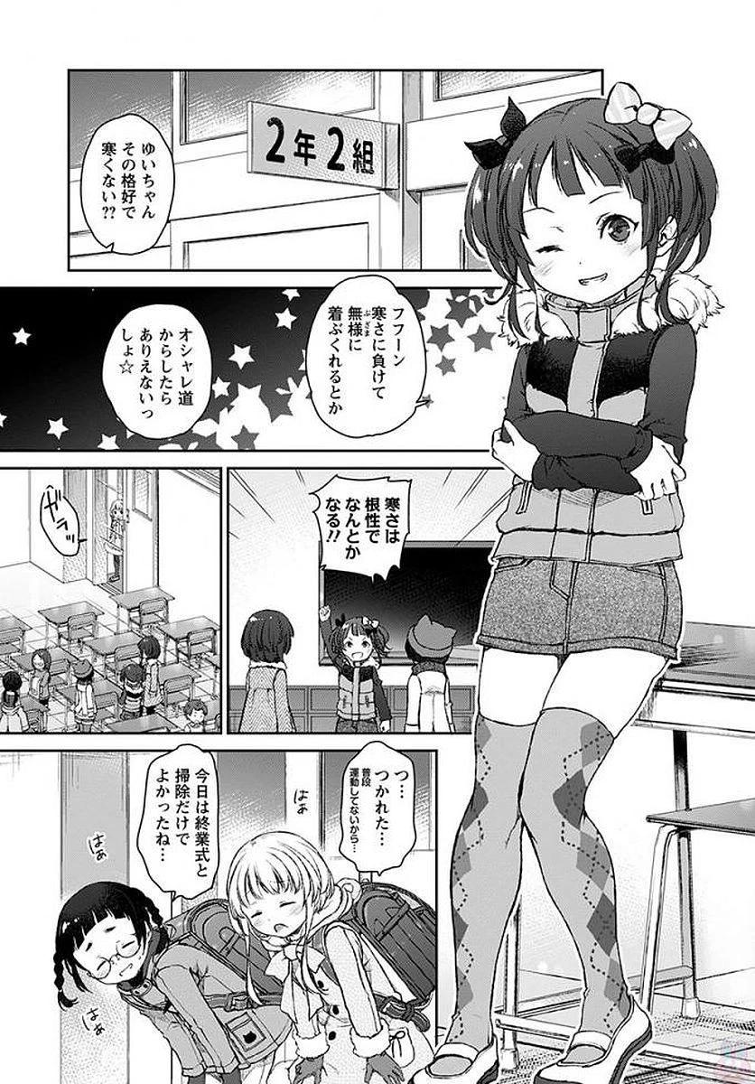うちのメイドがウザすぎる！ 第17話 - 9