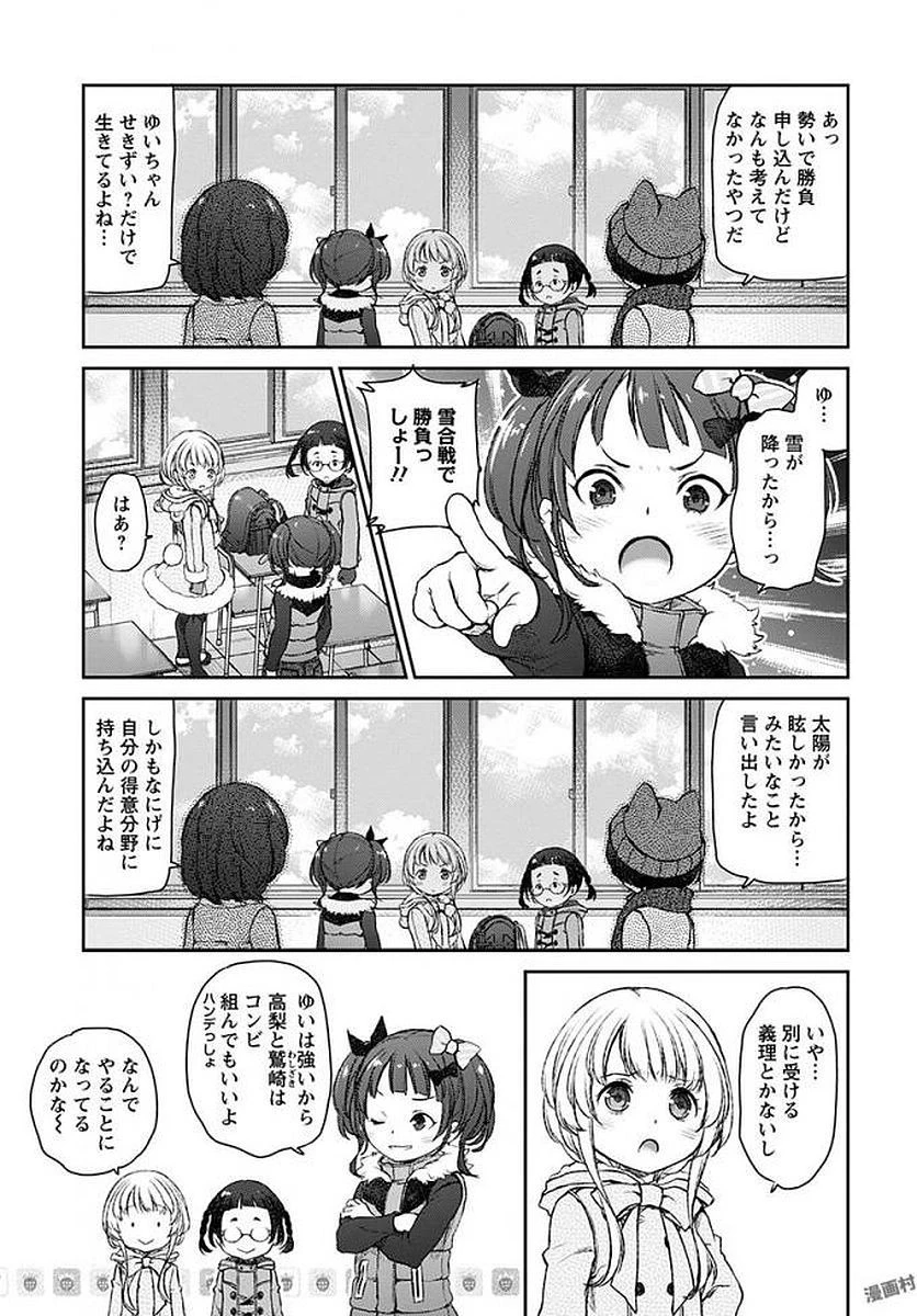 うちのメイドがウザすぎる！ 第17話 - 11
