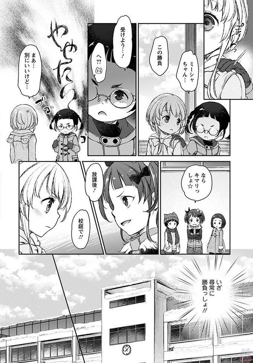 うちのメイドがウザすぎる！ 第17話 - 12