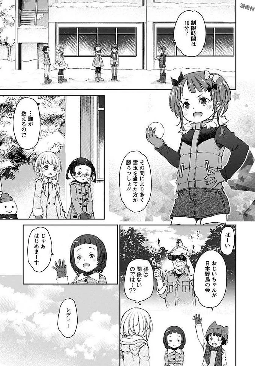 うちのメイドがウザすぎる！ 第17話 - 13