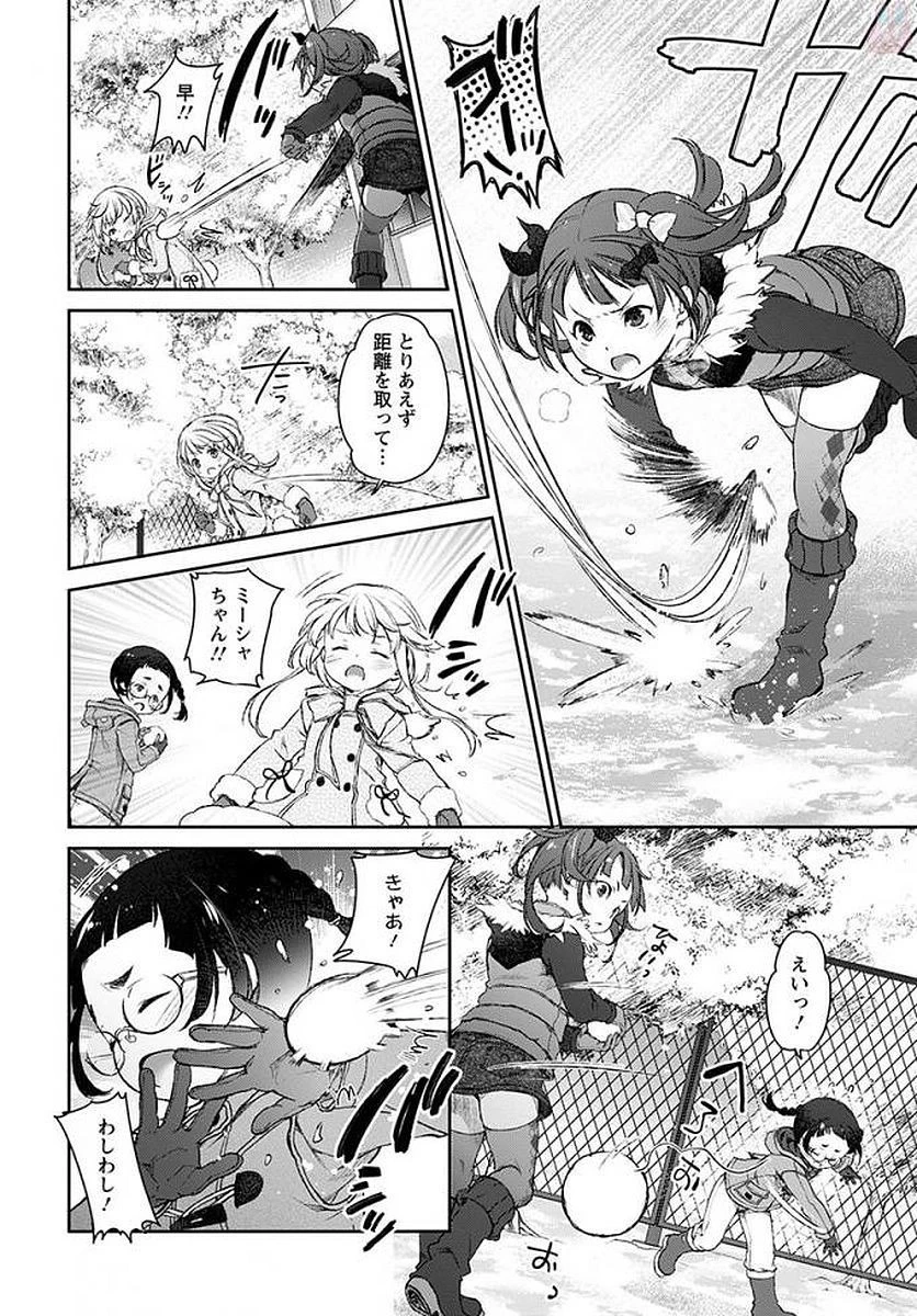 うちのメイドがウザすぎる！ 第17話 - 14