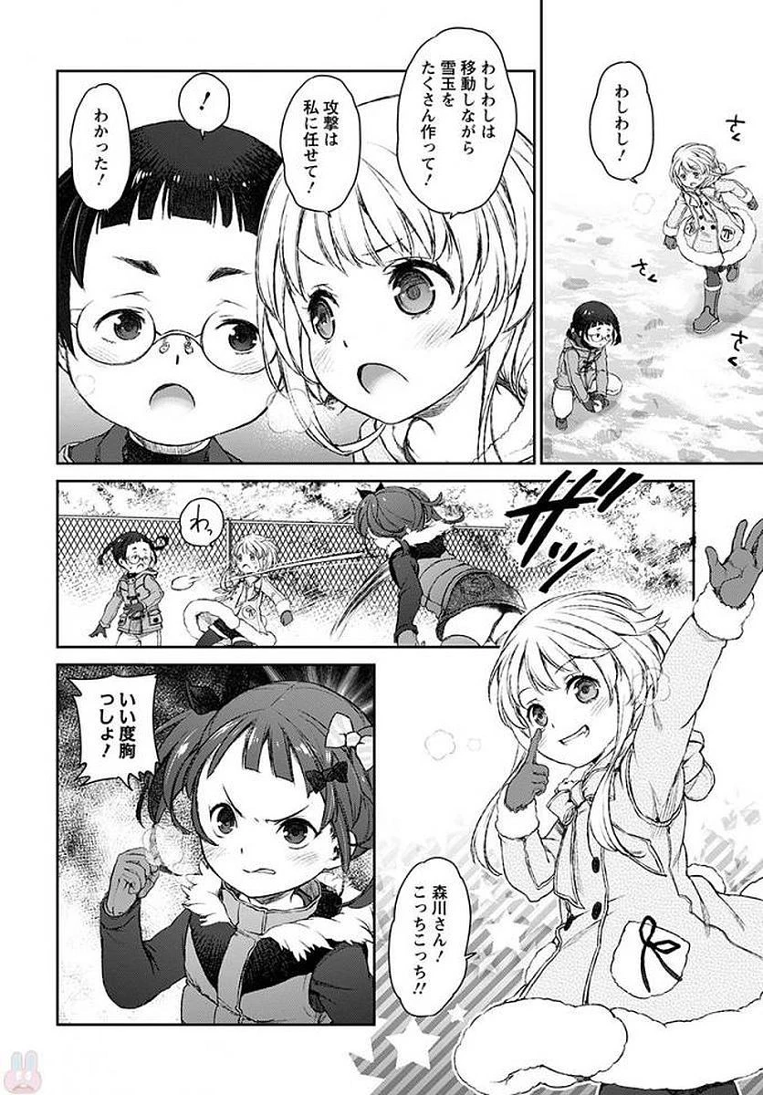 うちのメイドがウザすぎる！ 第17話 - 16