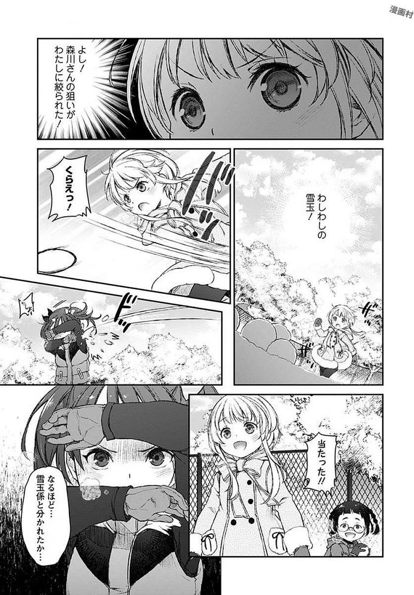 うちのメイドがウザすぎる！ 第17話 - 17