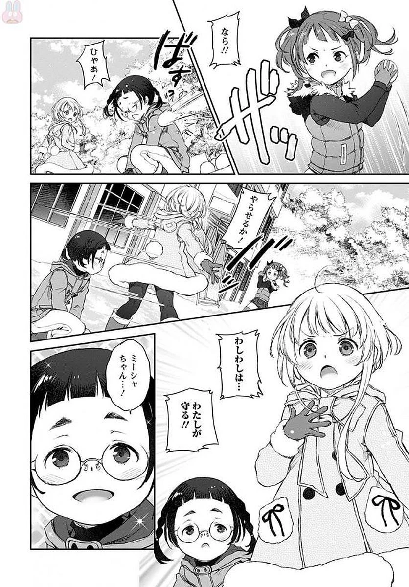 うちのメイドがウザすぎる！ 第17話 - 18