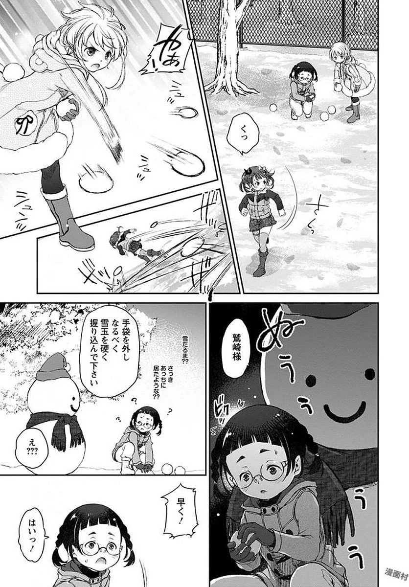 うちのメイドがウザすぎる！ 第17話 - 19