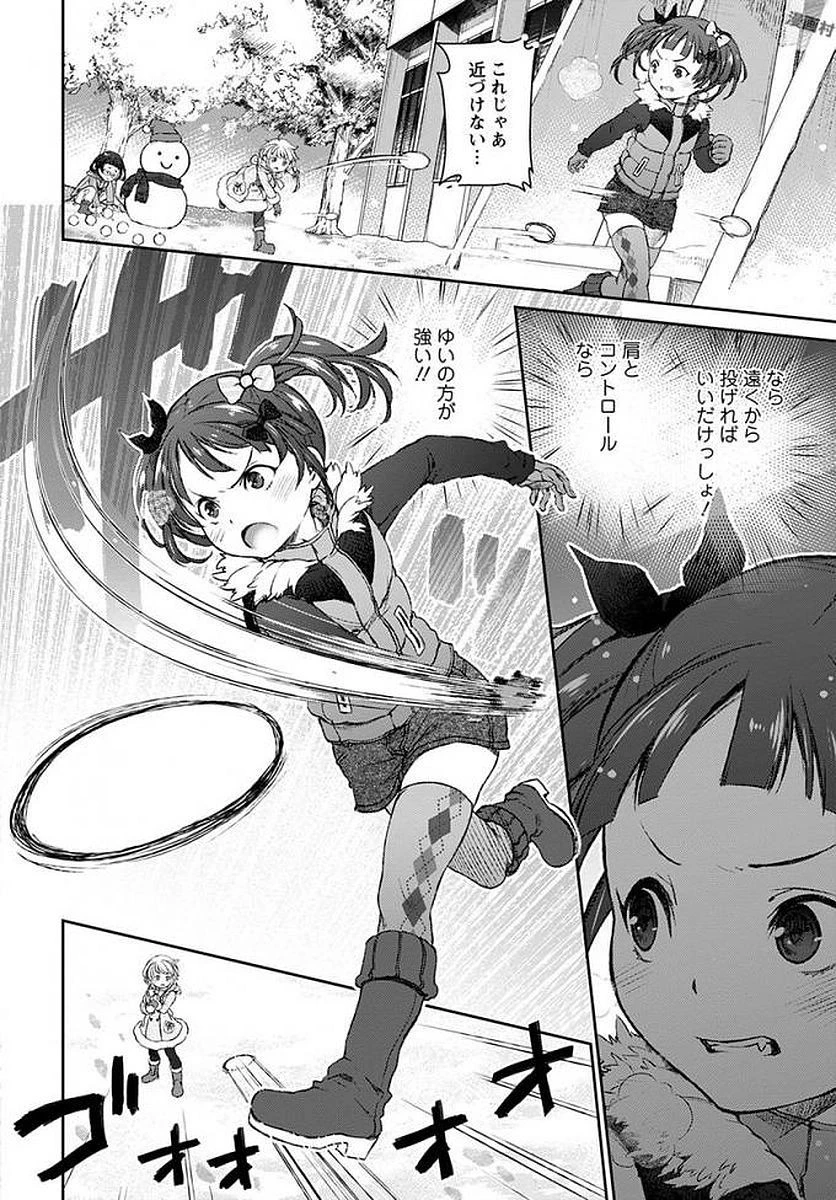 うちのメイドがウザすぎる！ 第17話 - 20