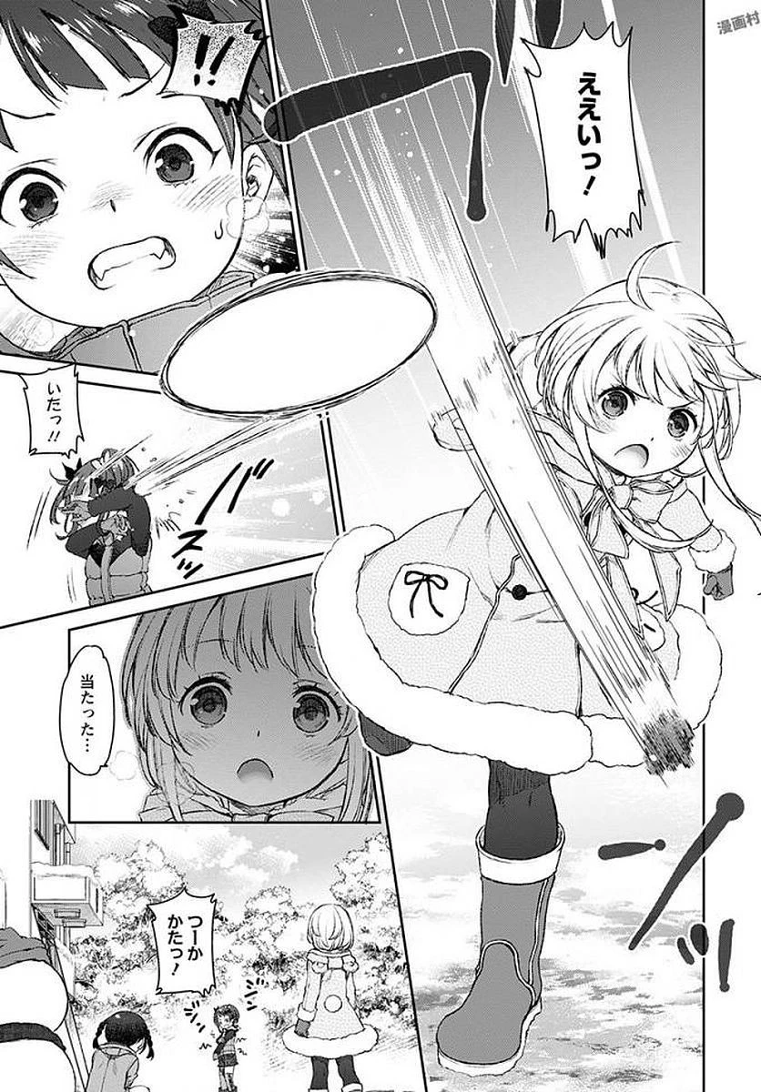 うちのメイドがウザすぎる！ 第17話 - 23
