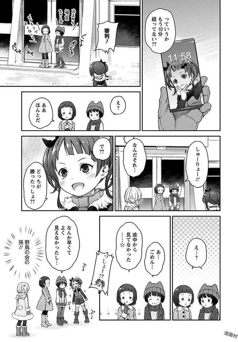 うちのメイドがウザすぎる！ 第17話 - 25