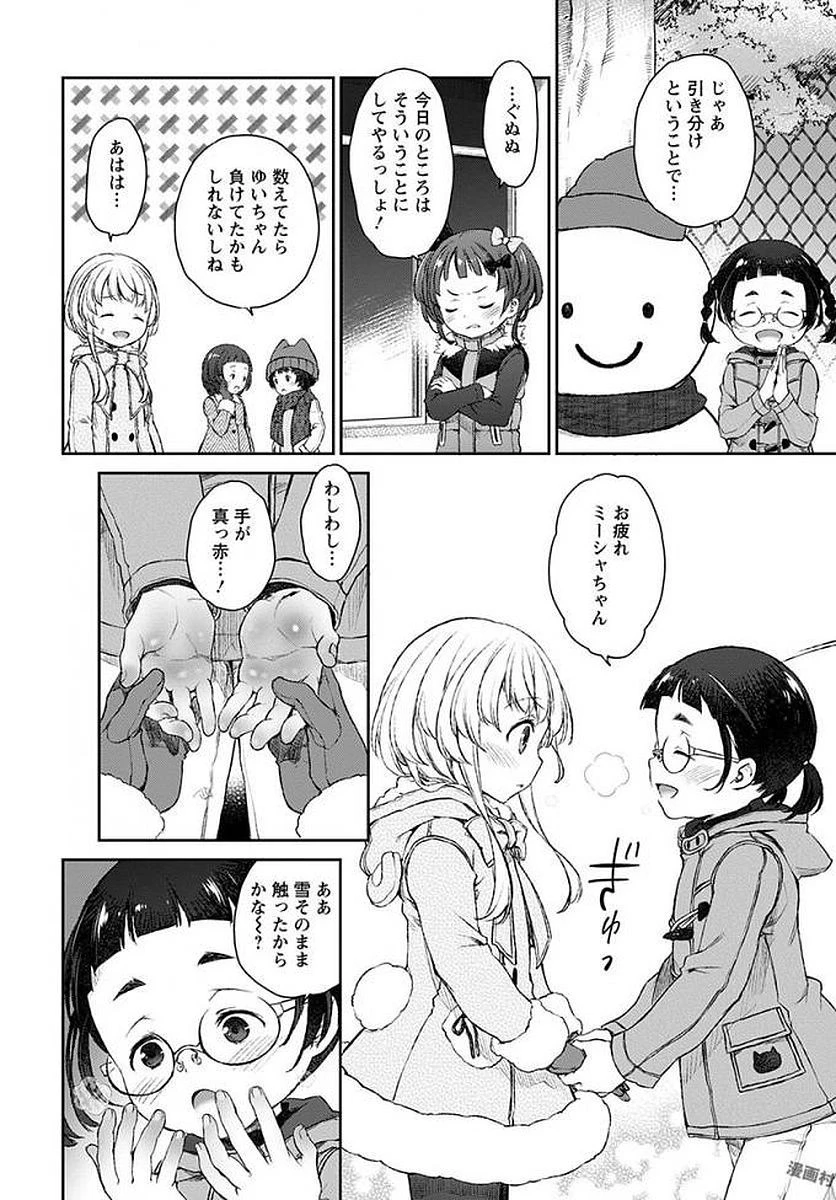 うちのメイドがウザすぎる！ 第17話 - 26