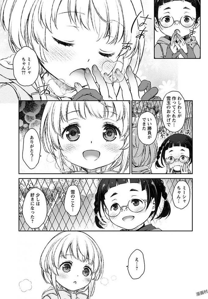 うちのメイドがウザすぎる！ 第17話 - 27