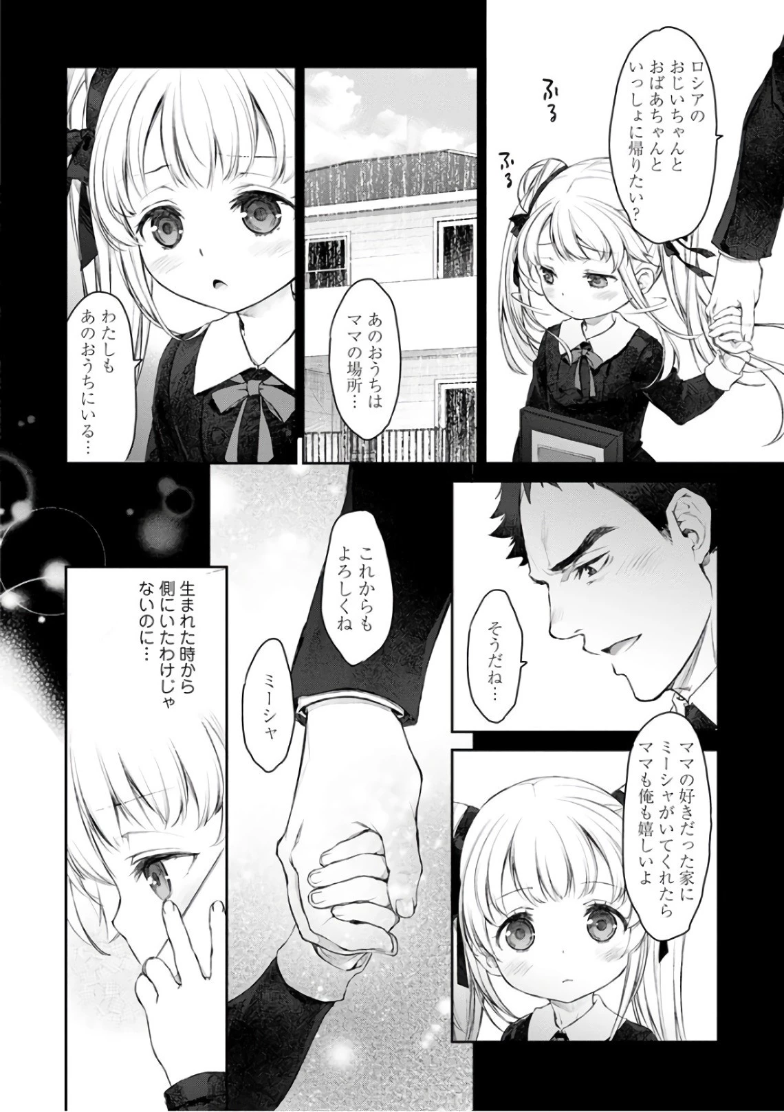 うちのメイドがウザすぎる！ 第21話 - 22