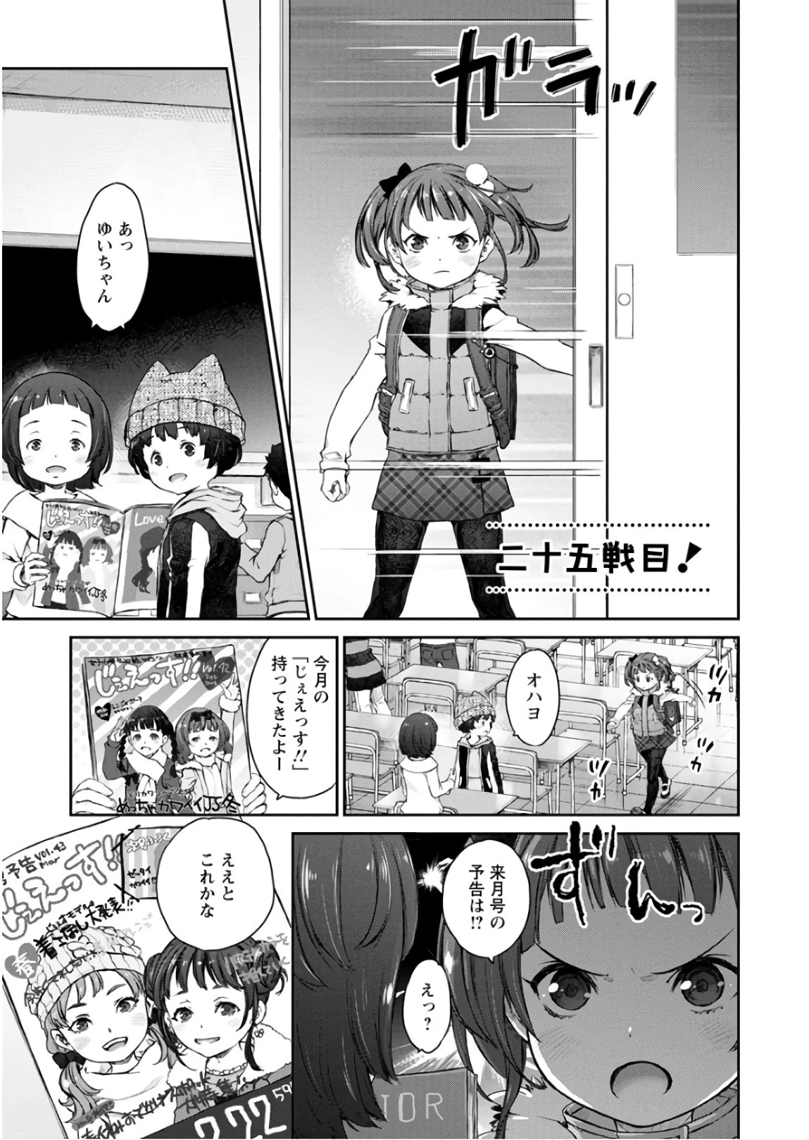 うちのメイドがウザすぎる！ 第25話 - 1