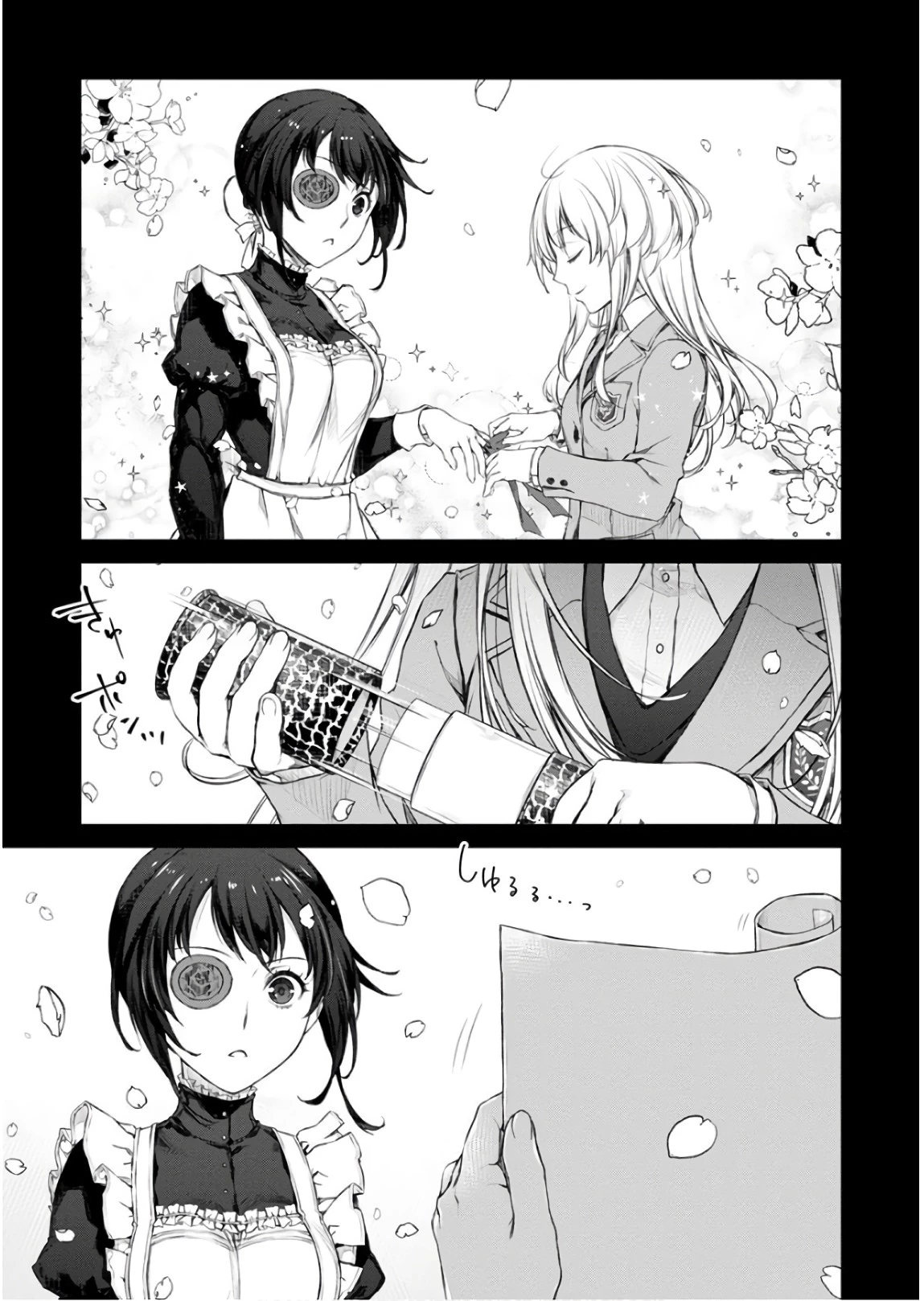 うちのメイドがウザすぎる！ 第29話 - 17