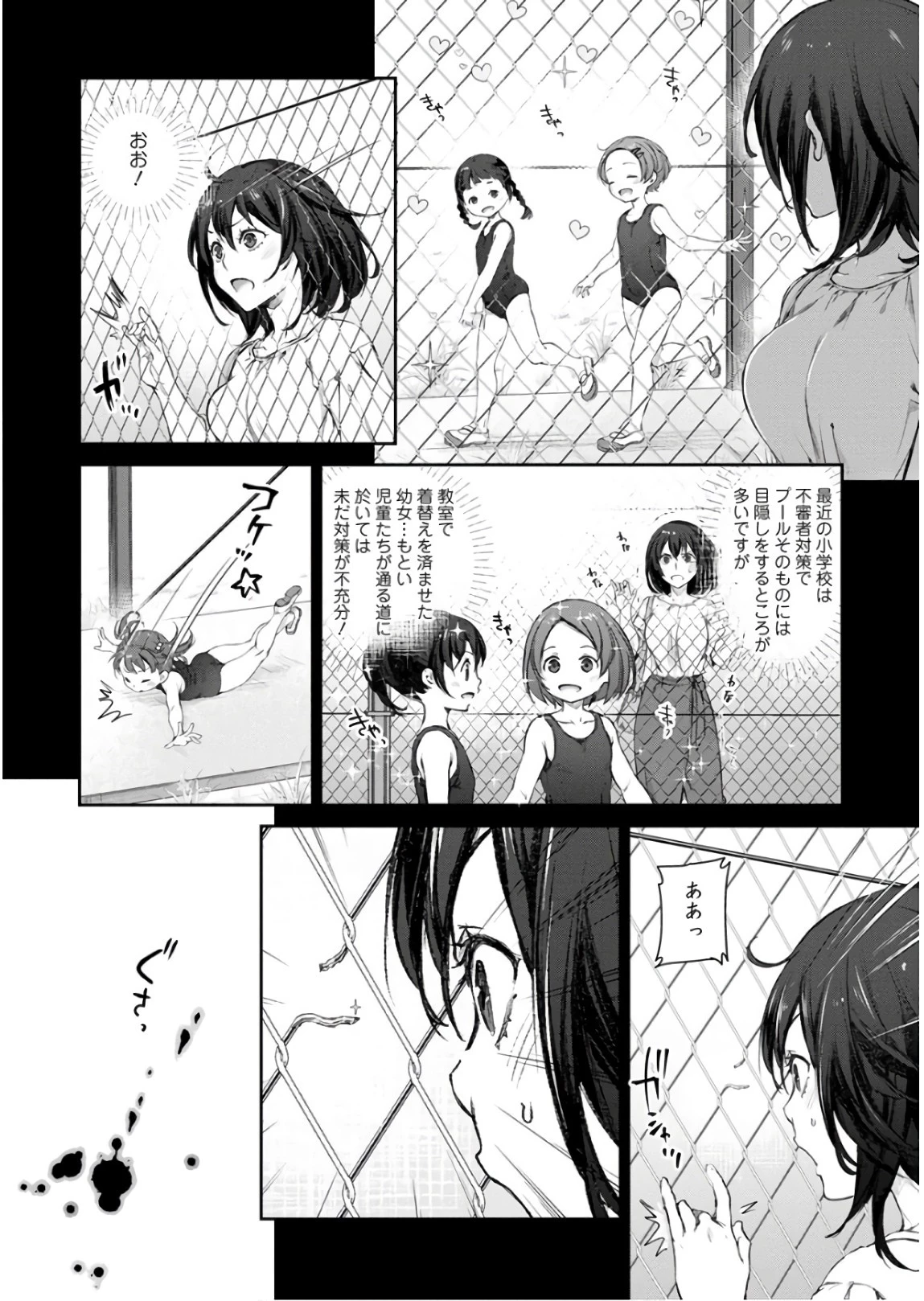 うちのメイドがウザすぎる！ 第29話 - 22