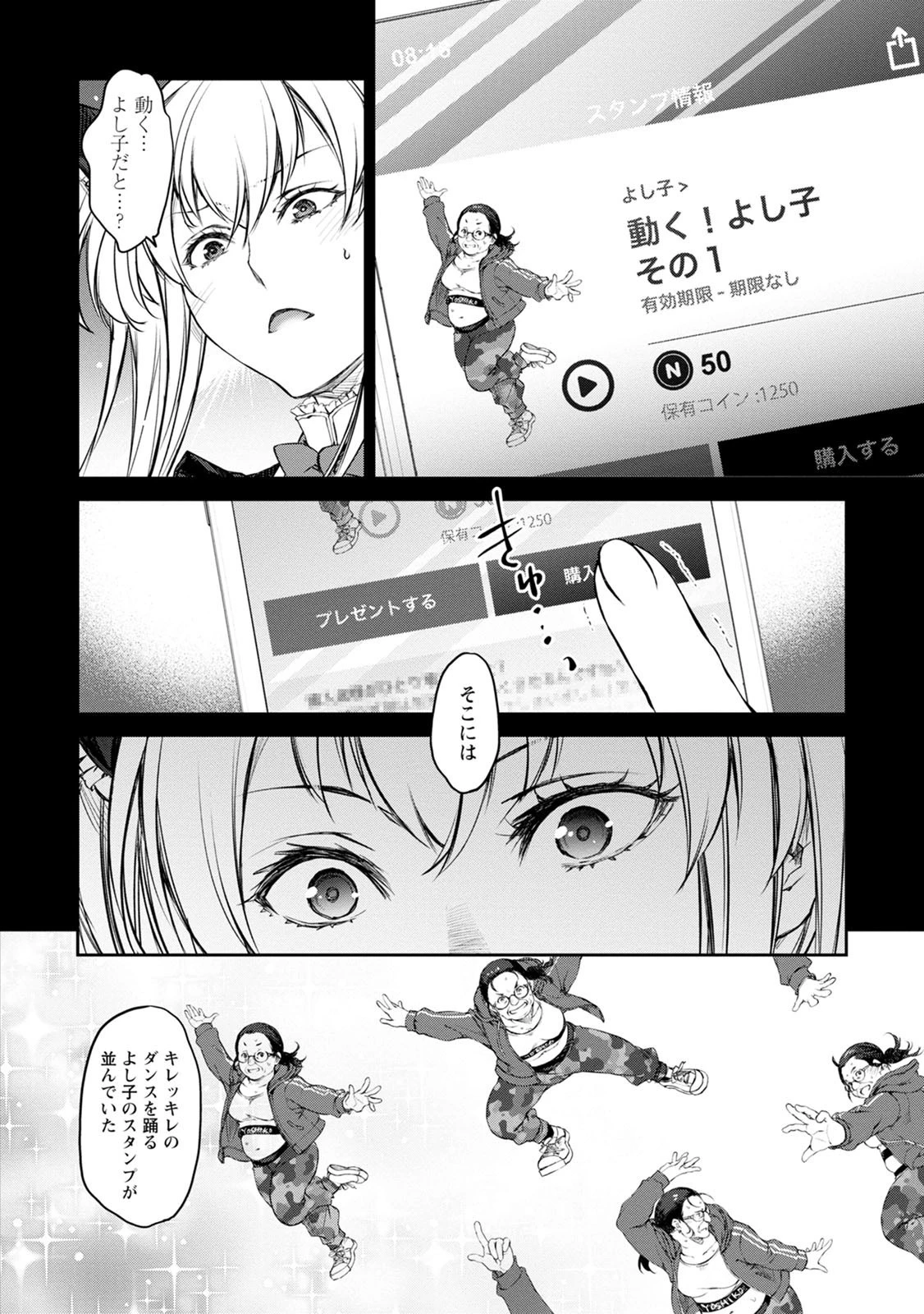 うちのメイドがウザすぎる！ 第33話 - 16