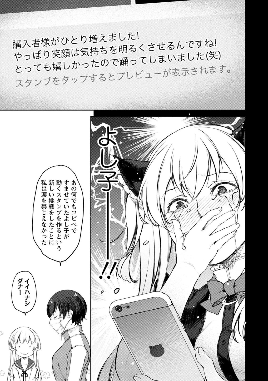 うちのメイドがウザすぎる！ 第33話 - 17
