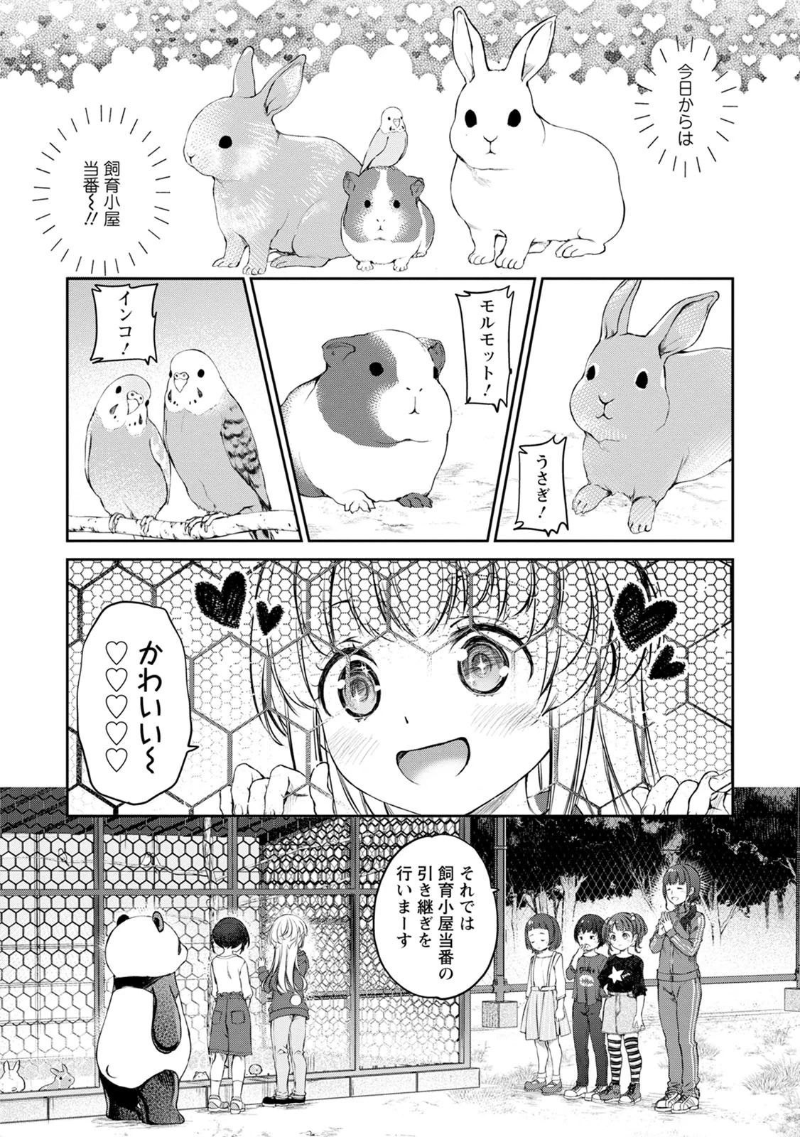うちのメイドがウザすぎる！ 第34話 - 6